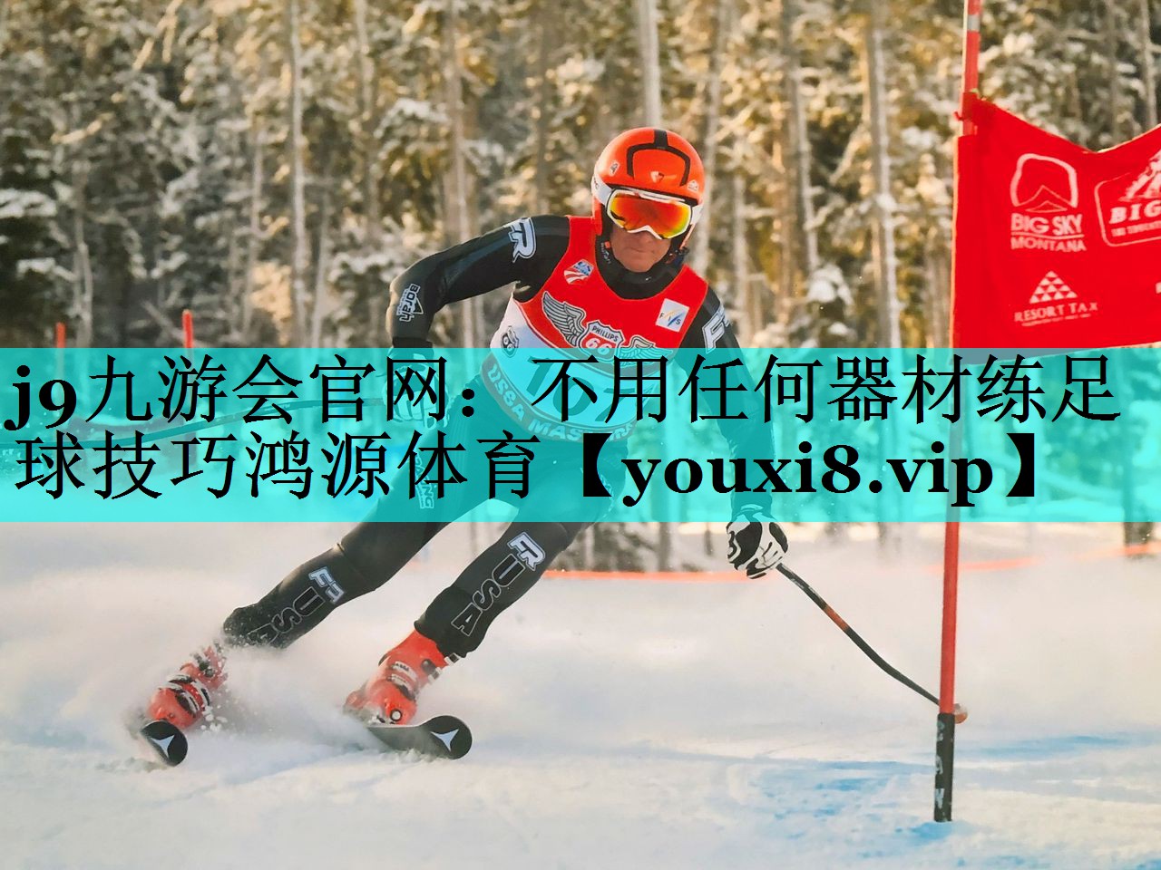 j9九游会官网：不用任何器材练足球技巧鸿源体育