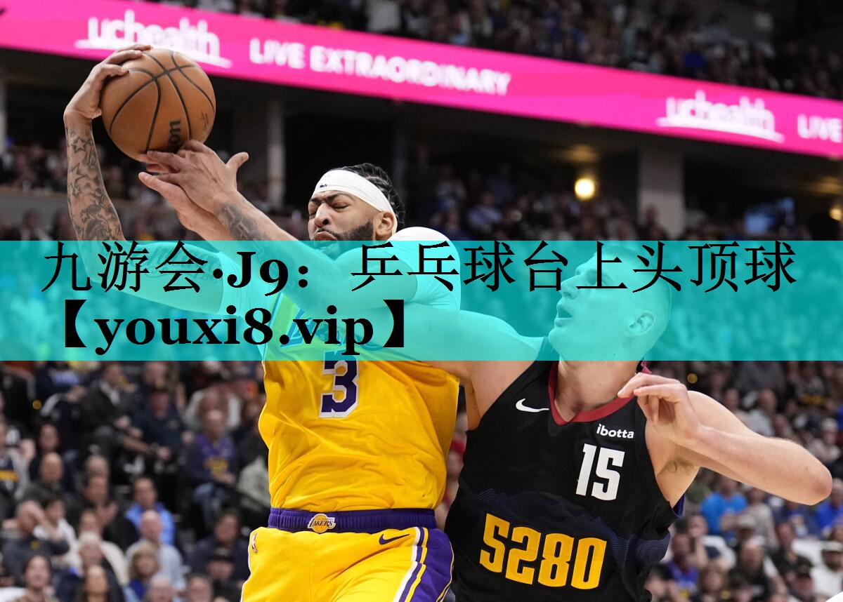 乒乓球台上头顶球 乒乓球台上头顶球